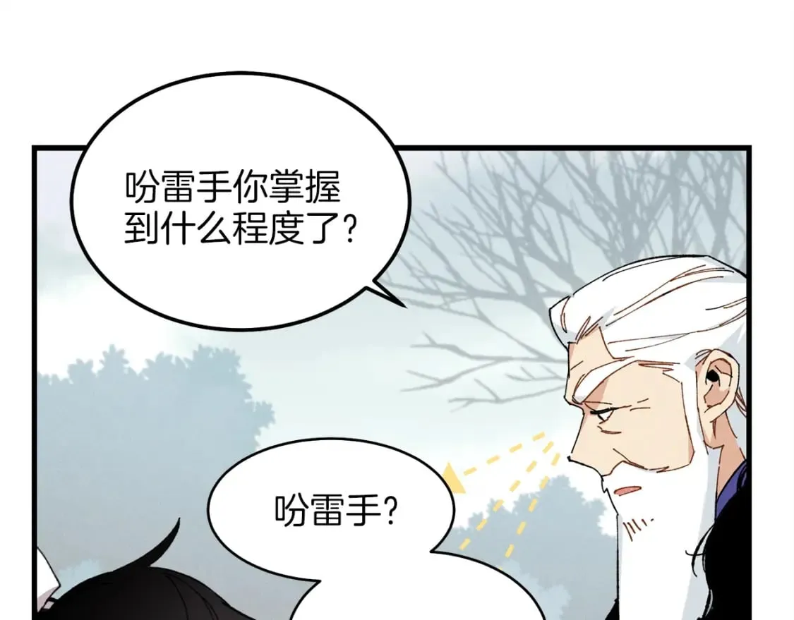 第10话 偷吃103