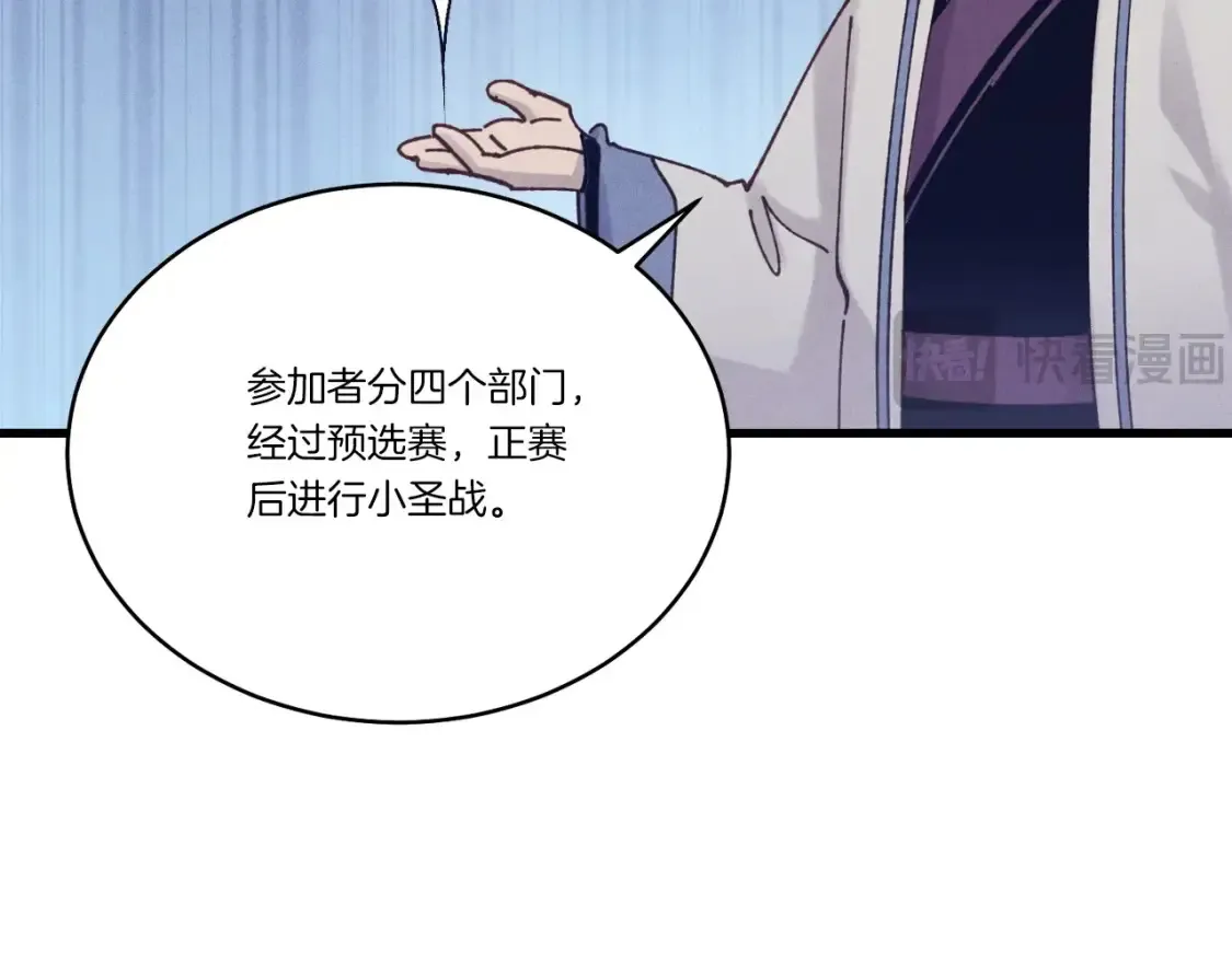 第六季最终话 背叛86