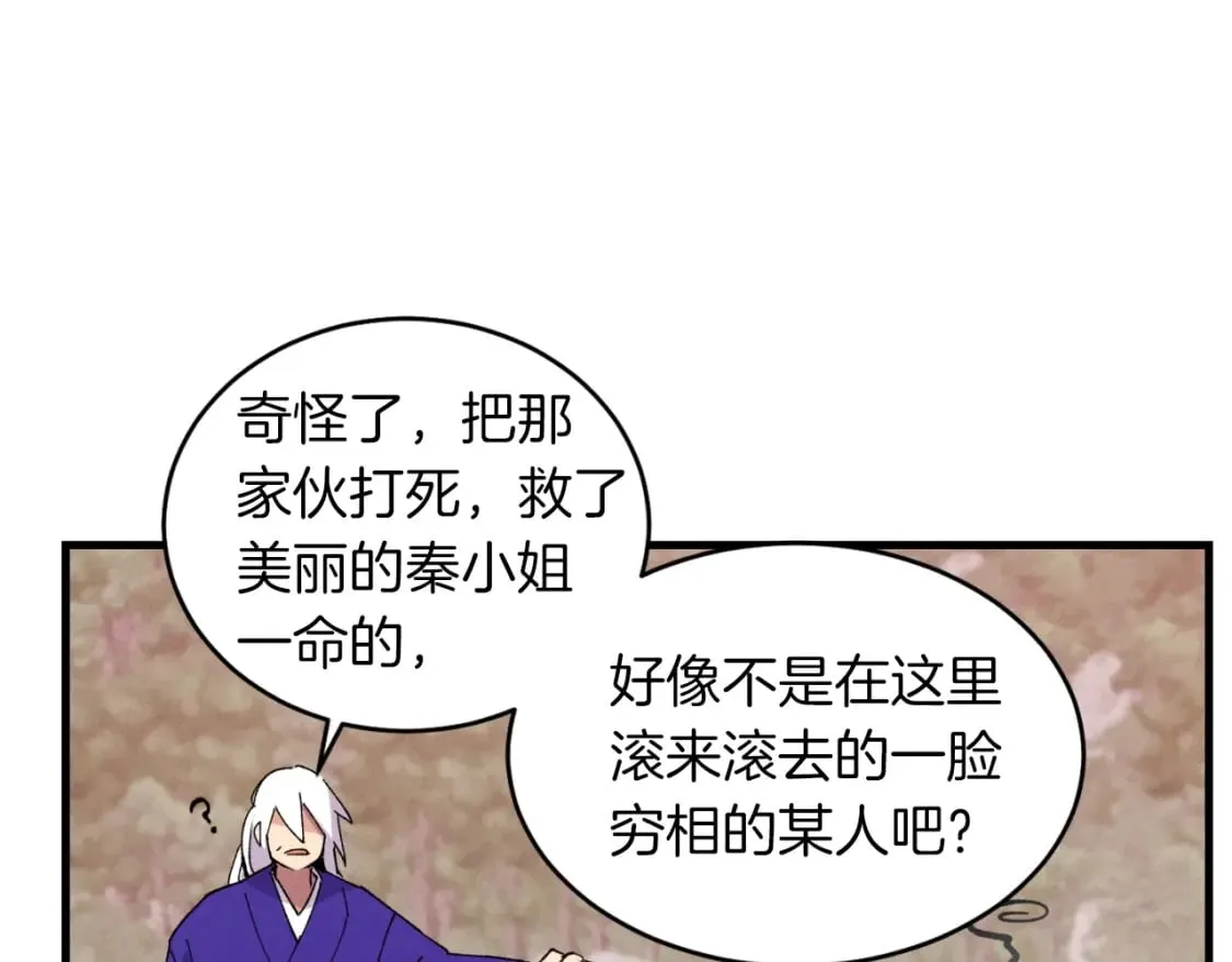 第47话 超级加倍184