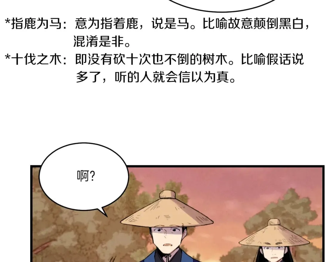 第55话 徒弟们的选择29