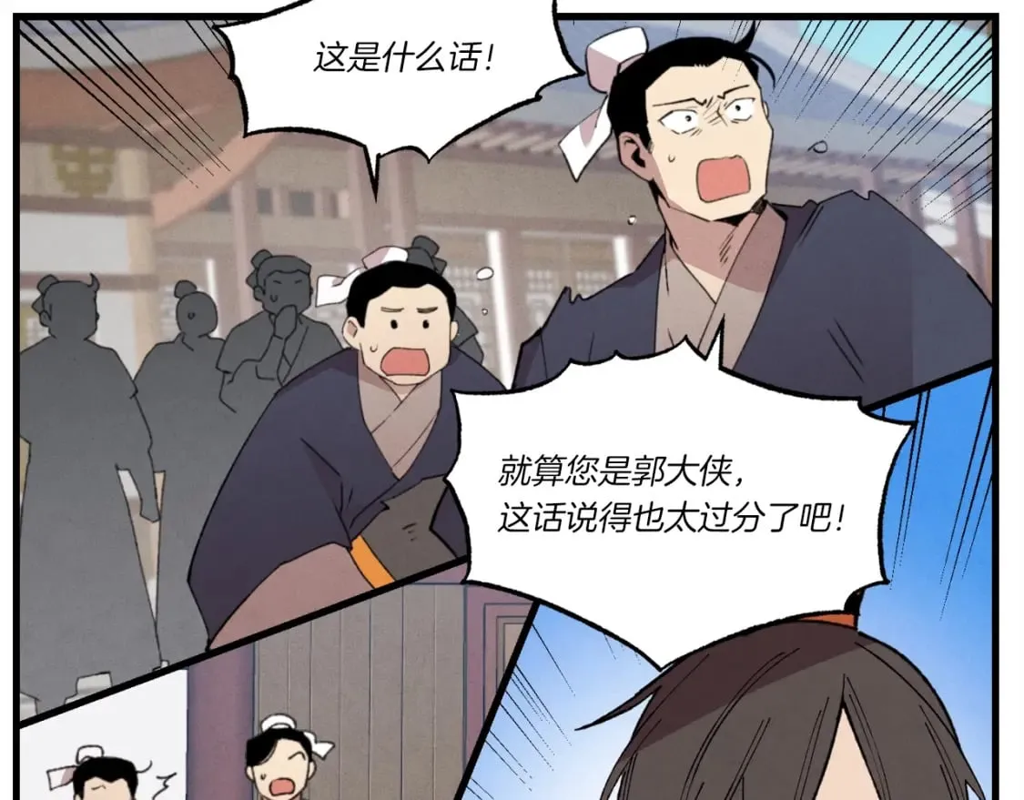 第70话 冰剑关则秀168