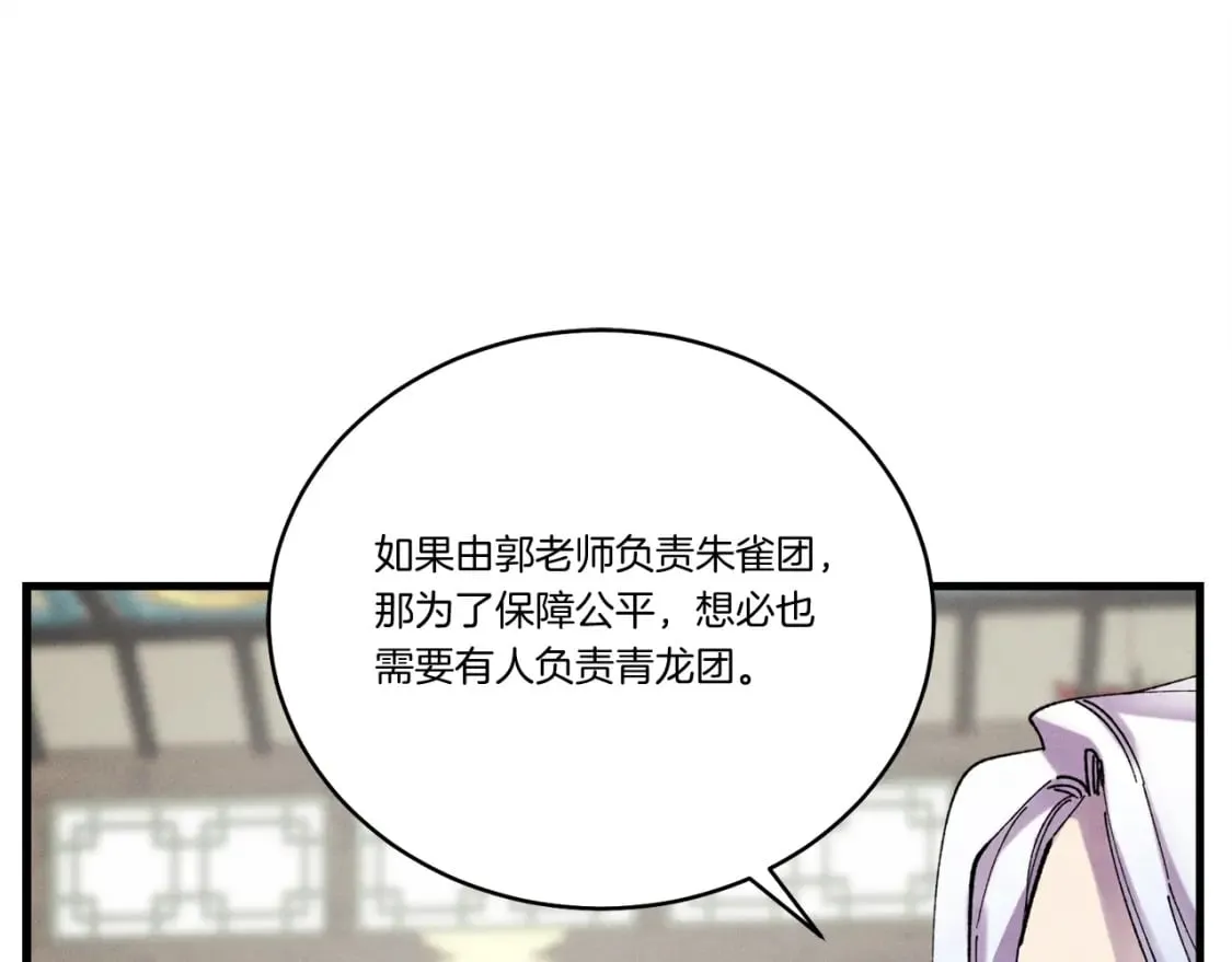 第100话 焰刀140