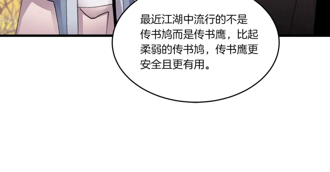 第84话 收服烈鹰96