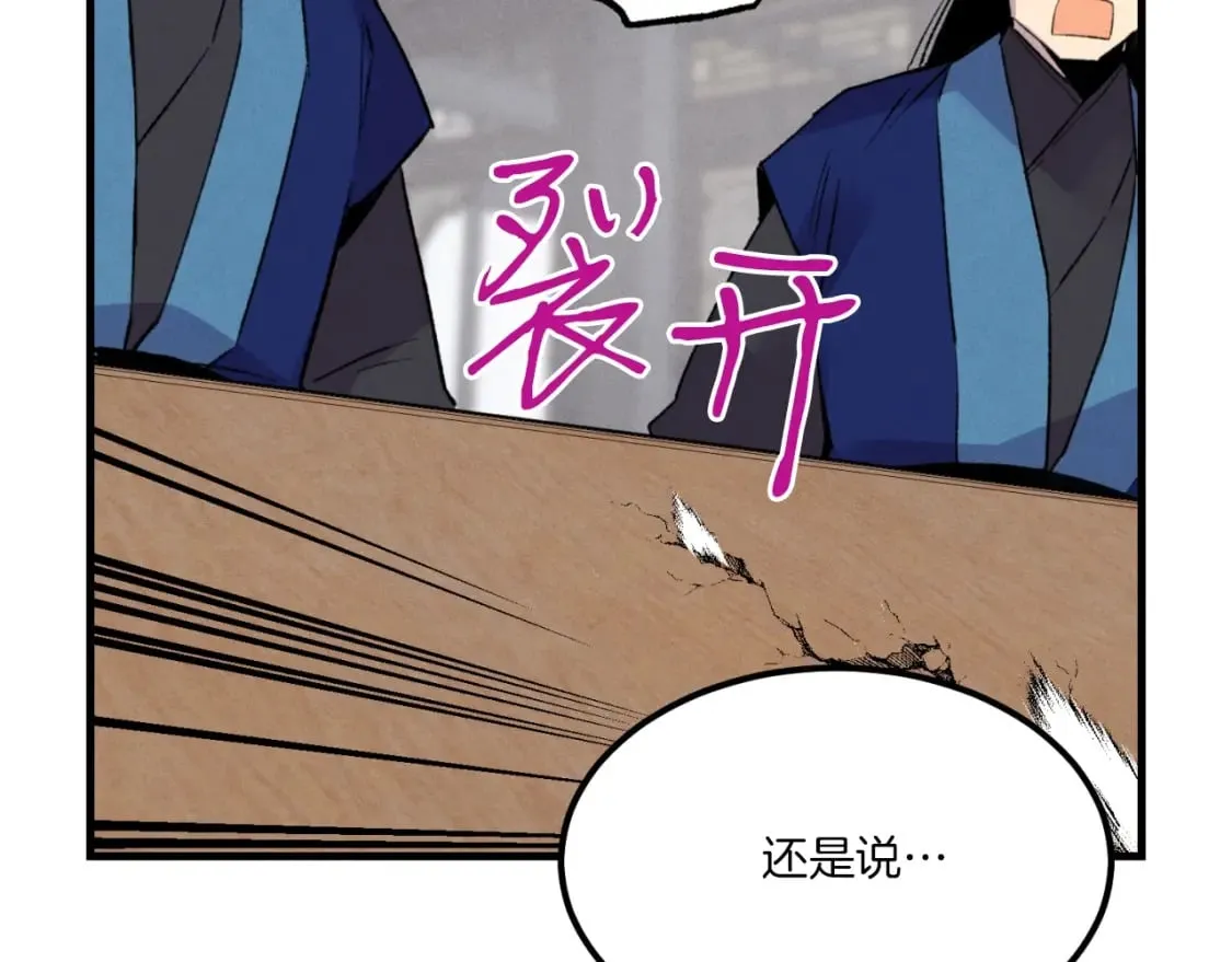 第56话 奇人5