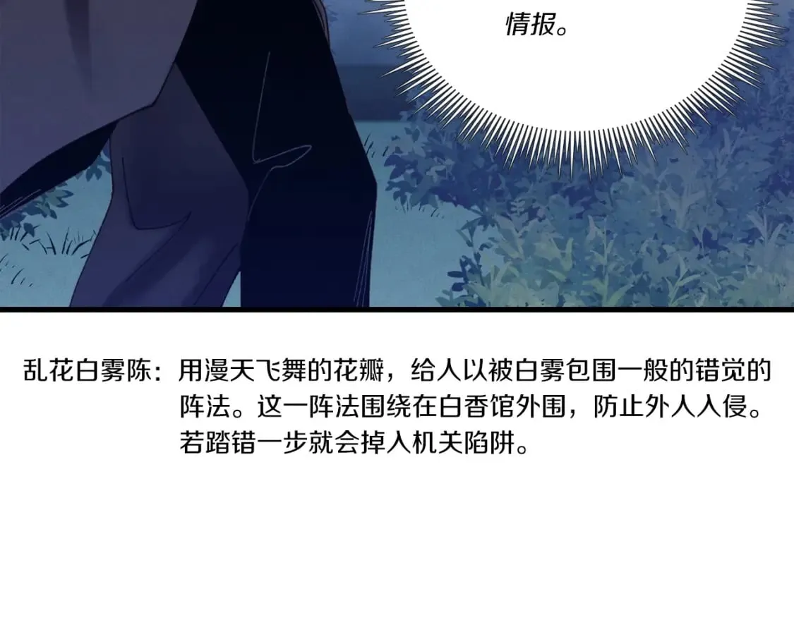 第106话 潜入71