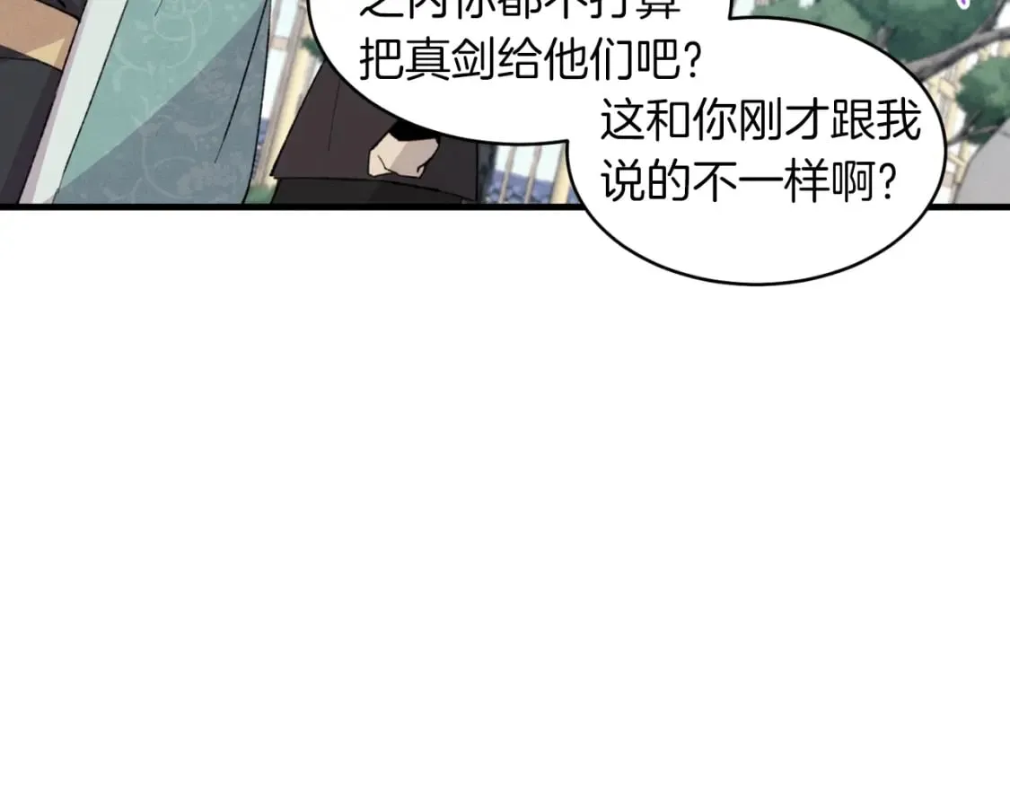 第35话 隐世居所110