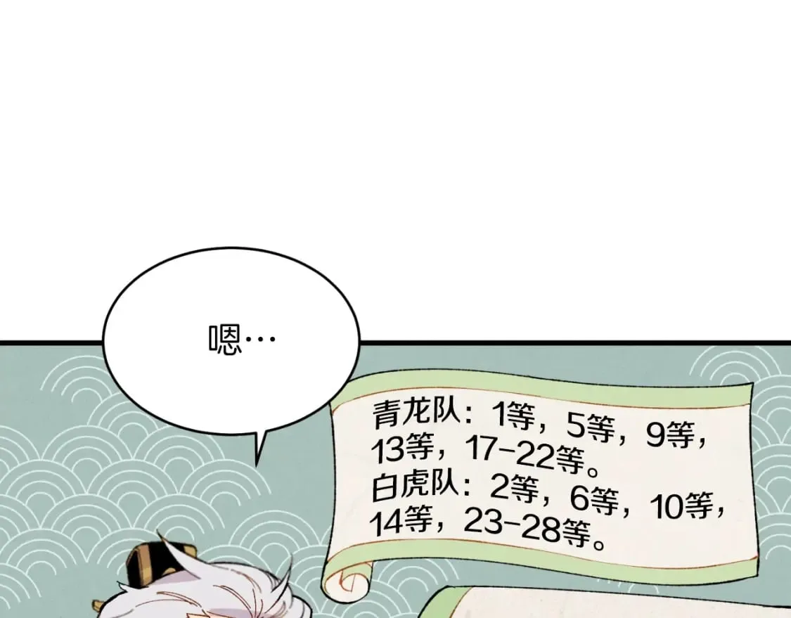 第41话 弄巧成拙60