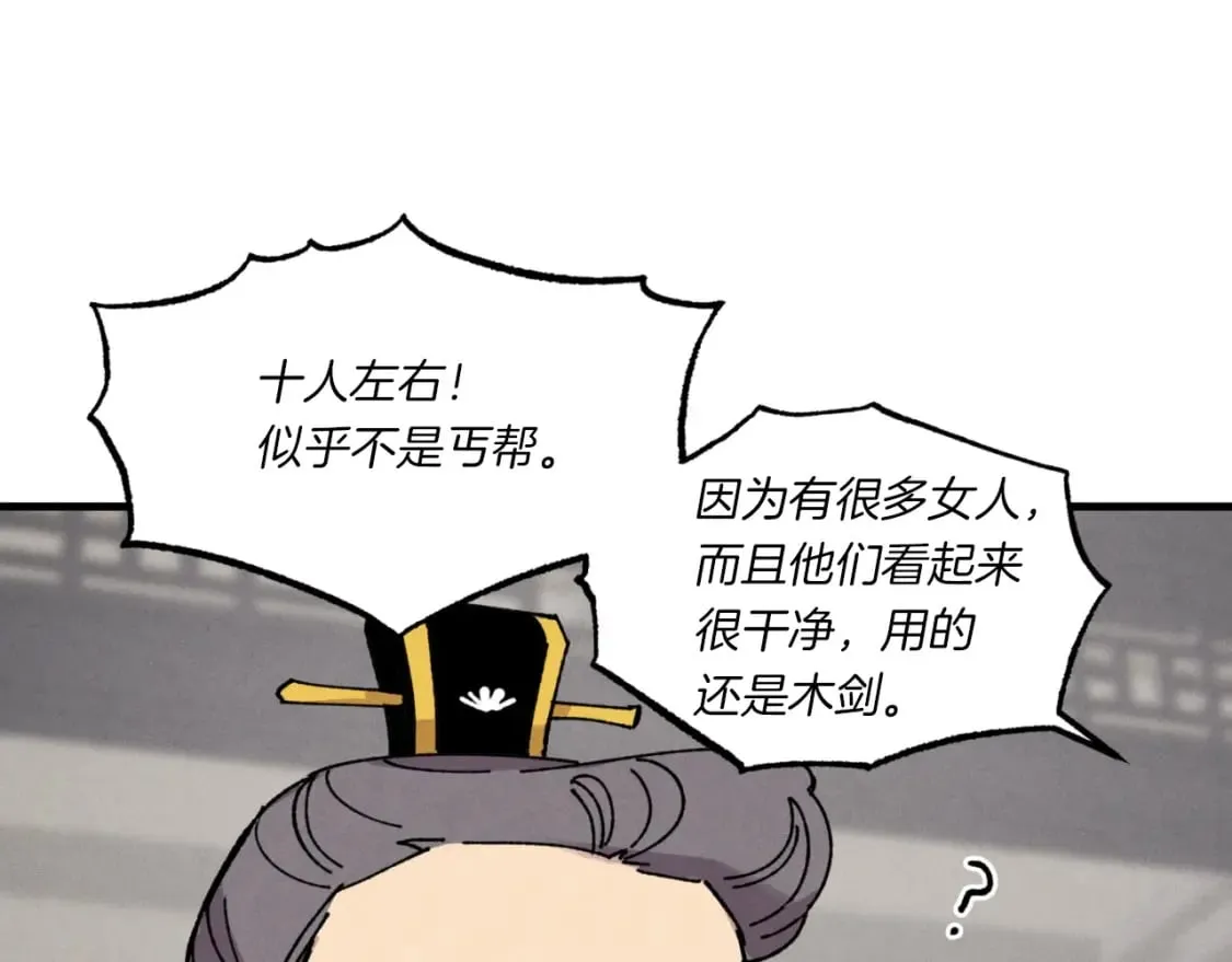 第52话 卑劣的家伙121