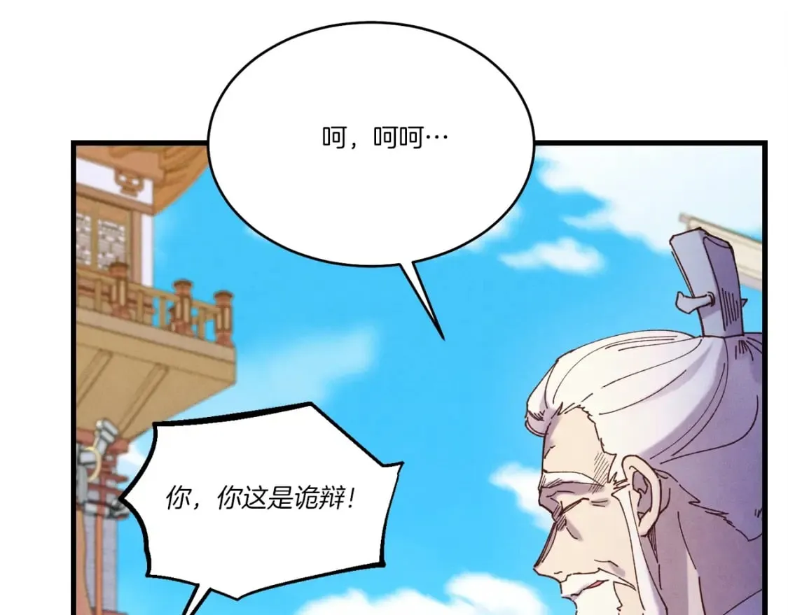 第128话 小圣战决赛80
