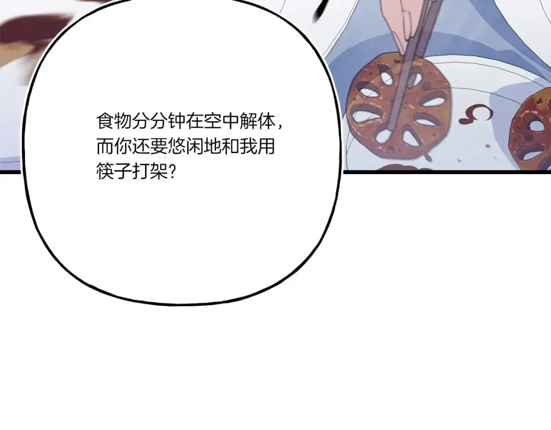 第143话 夹菜比试30