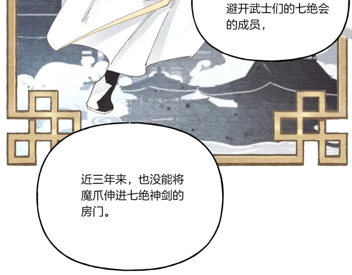 第102话 会长62