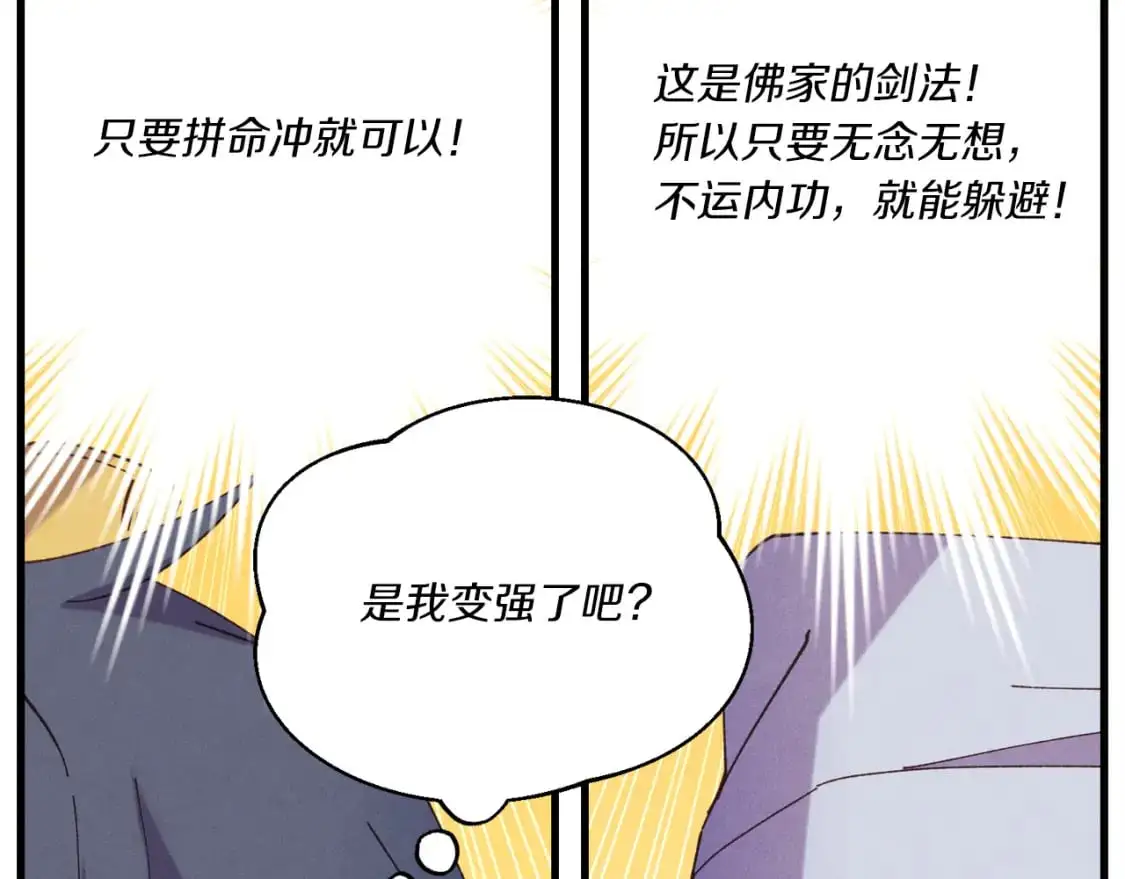 第153话 想死吗？95
