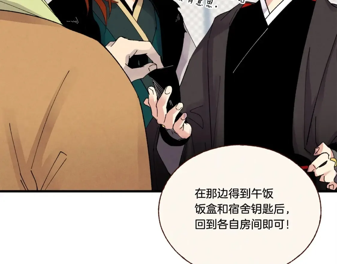 第74话 监视116