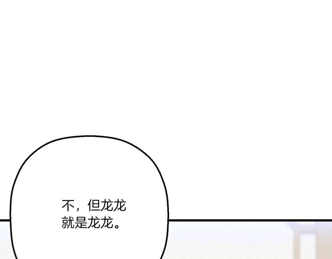 第173话 音律疗伤38