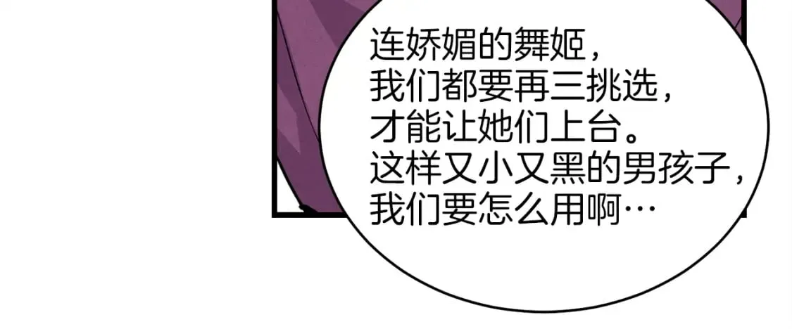 第12话 卖徒弟47