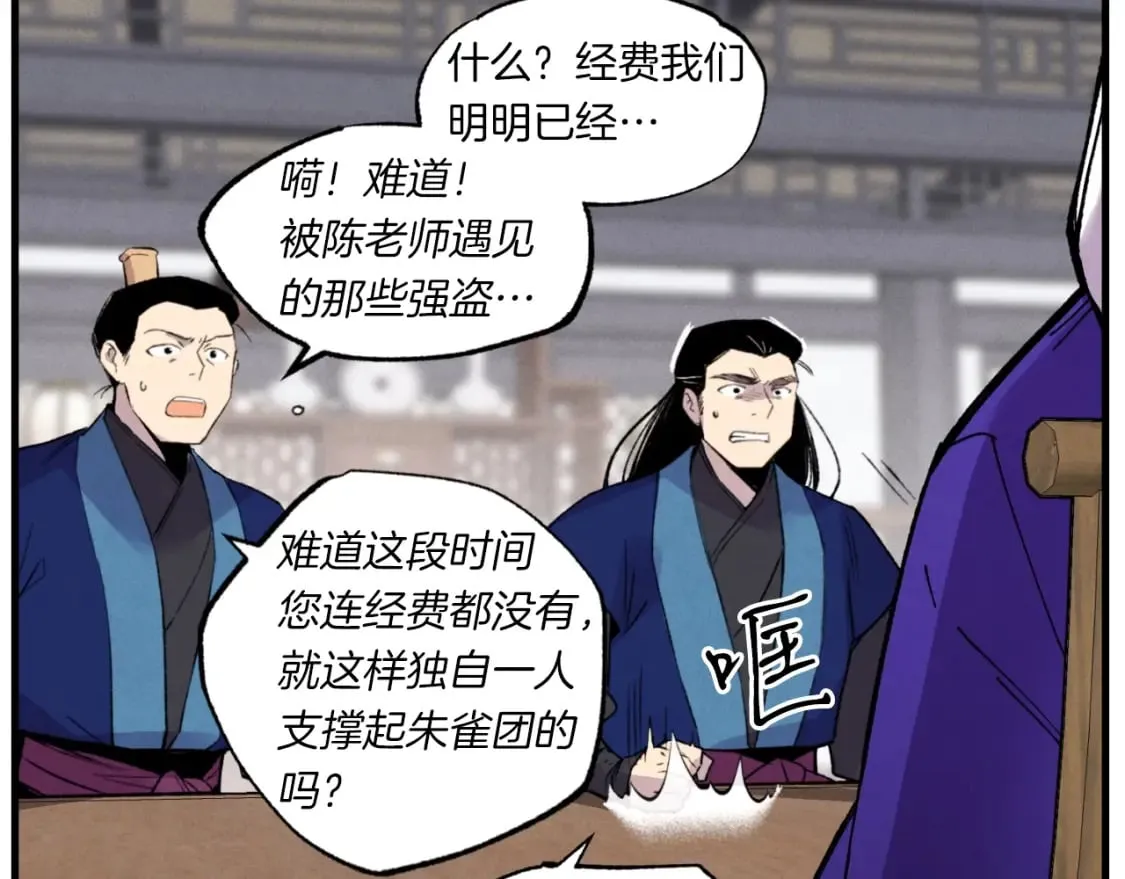 第55话 徒弟们的选择155
