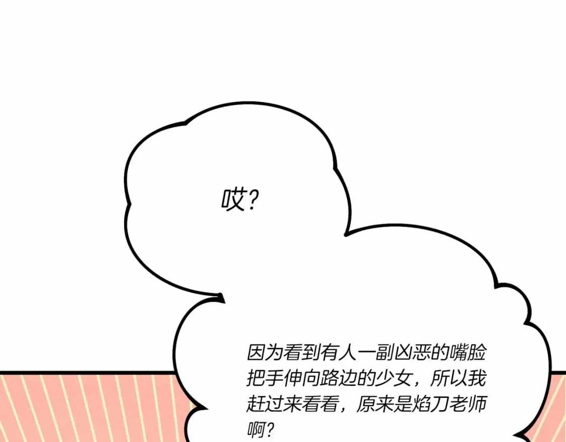 第123话 面对冰白凤45