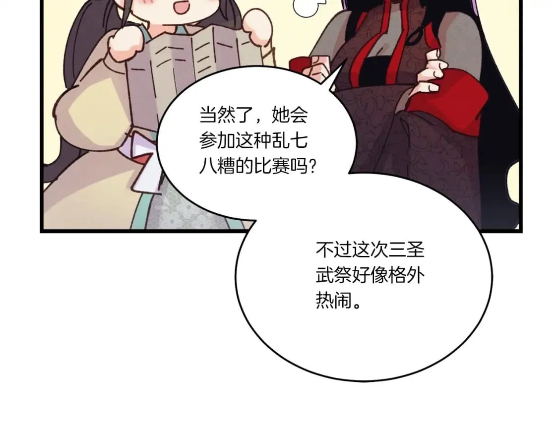第121话 正赛开始132