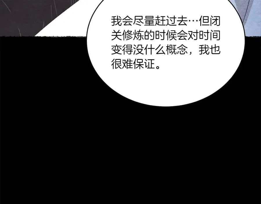 第188话 你食言了49
