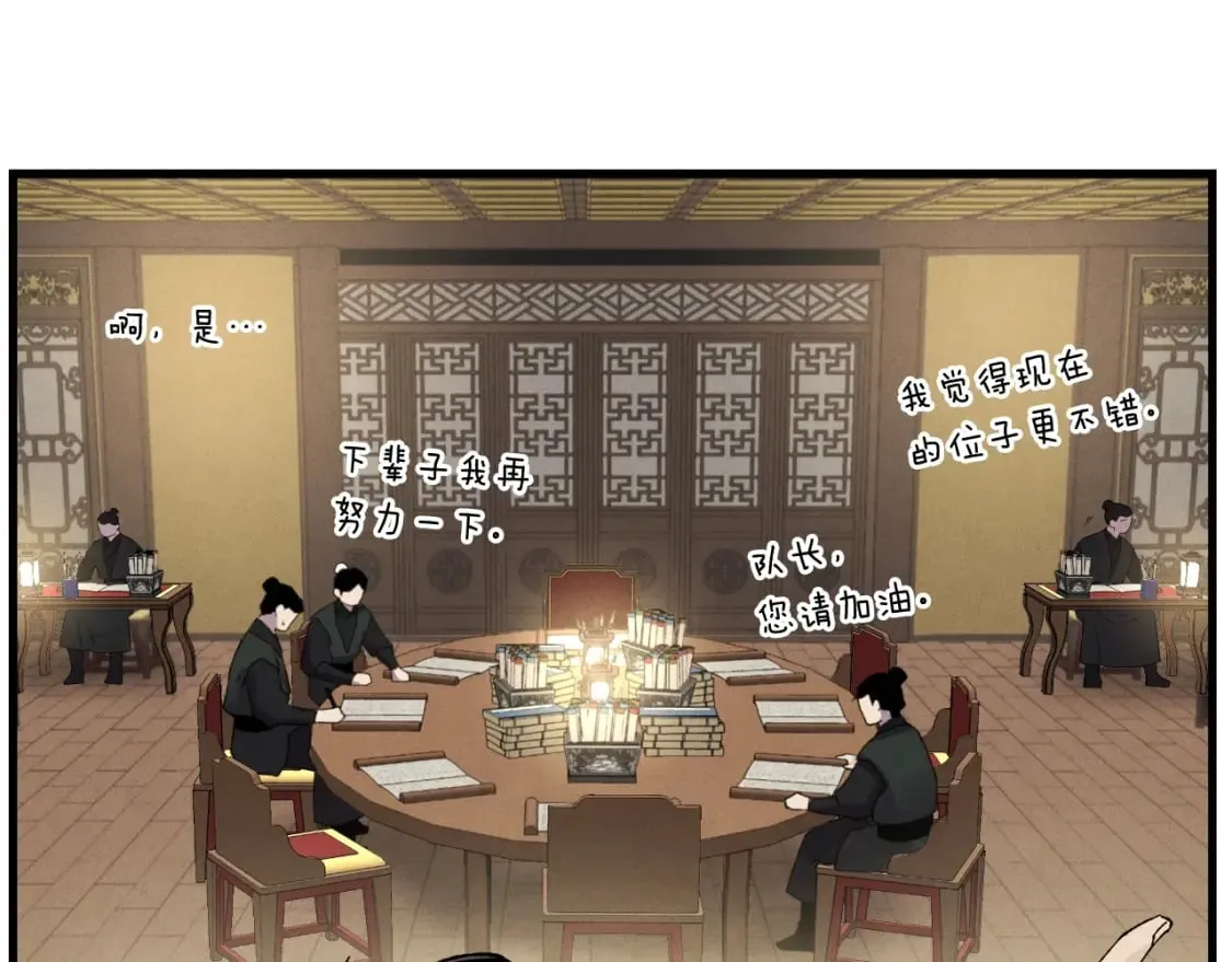 第74话 监视33