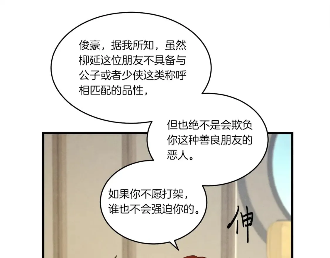 第四季最终话 可怕的仰慕者83