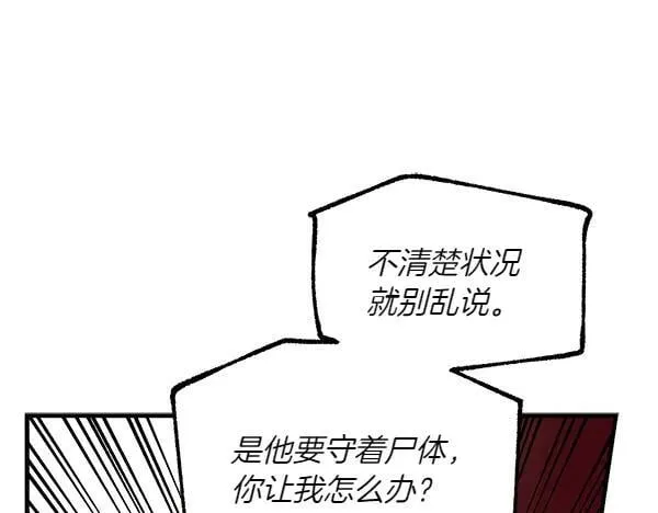 第185话 聪明人191