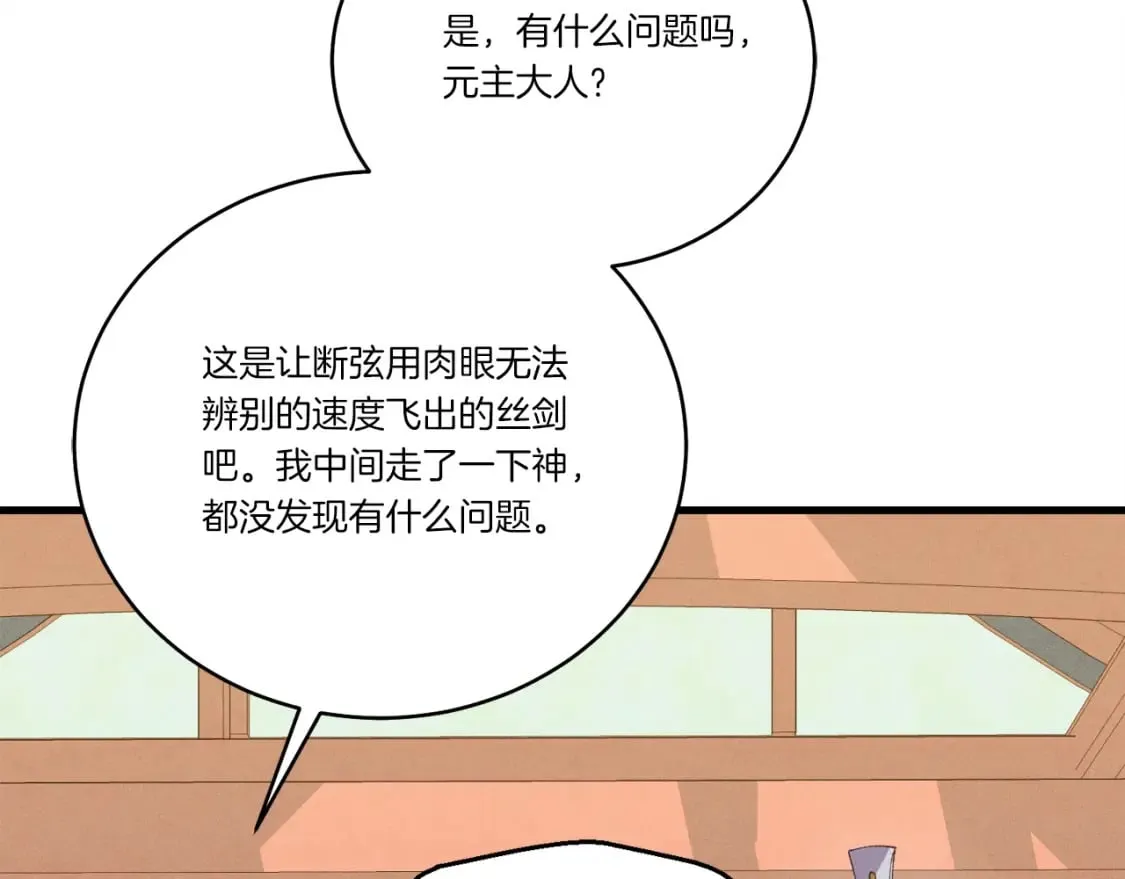 第132话 冠军75