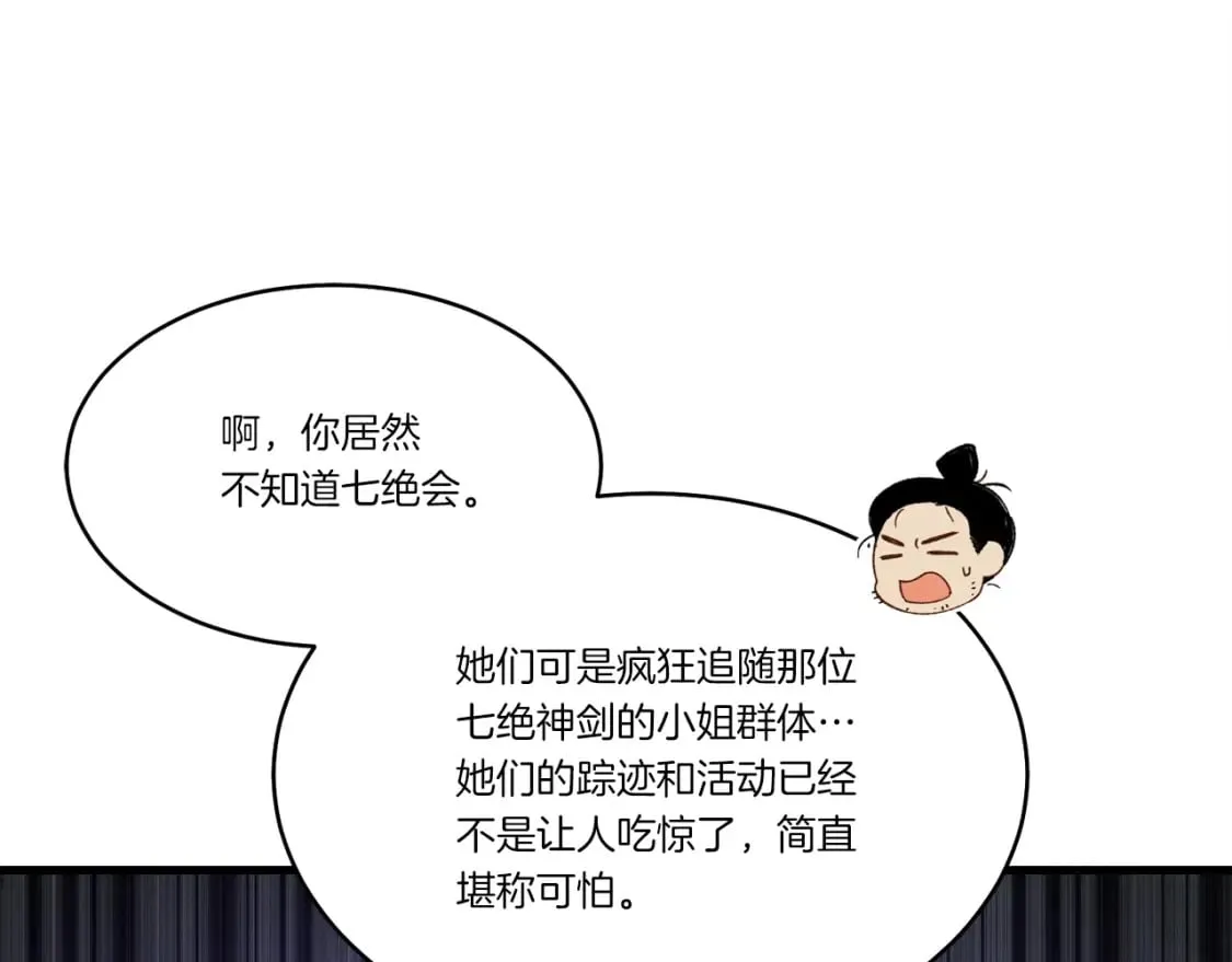 第四季最终话 可怕的仰慕者106