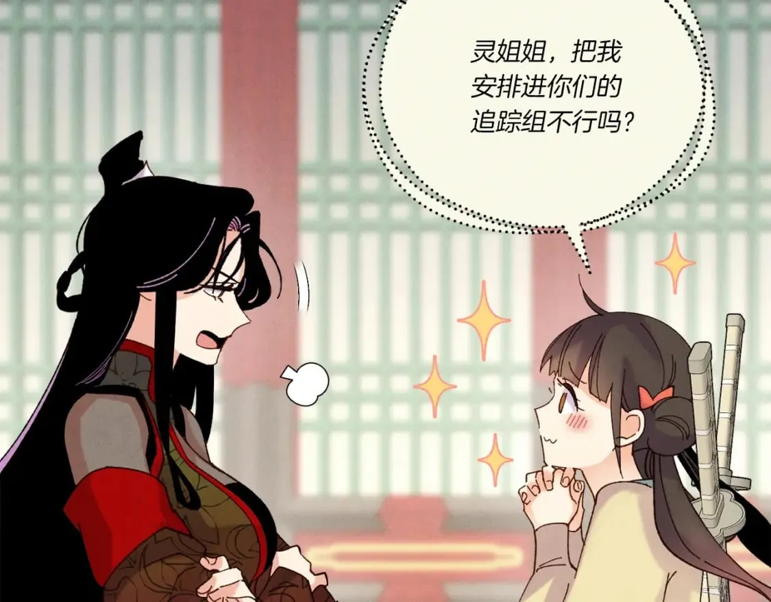 第109话 我的事情开始29