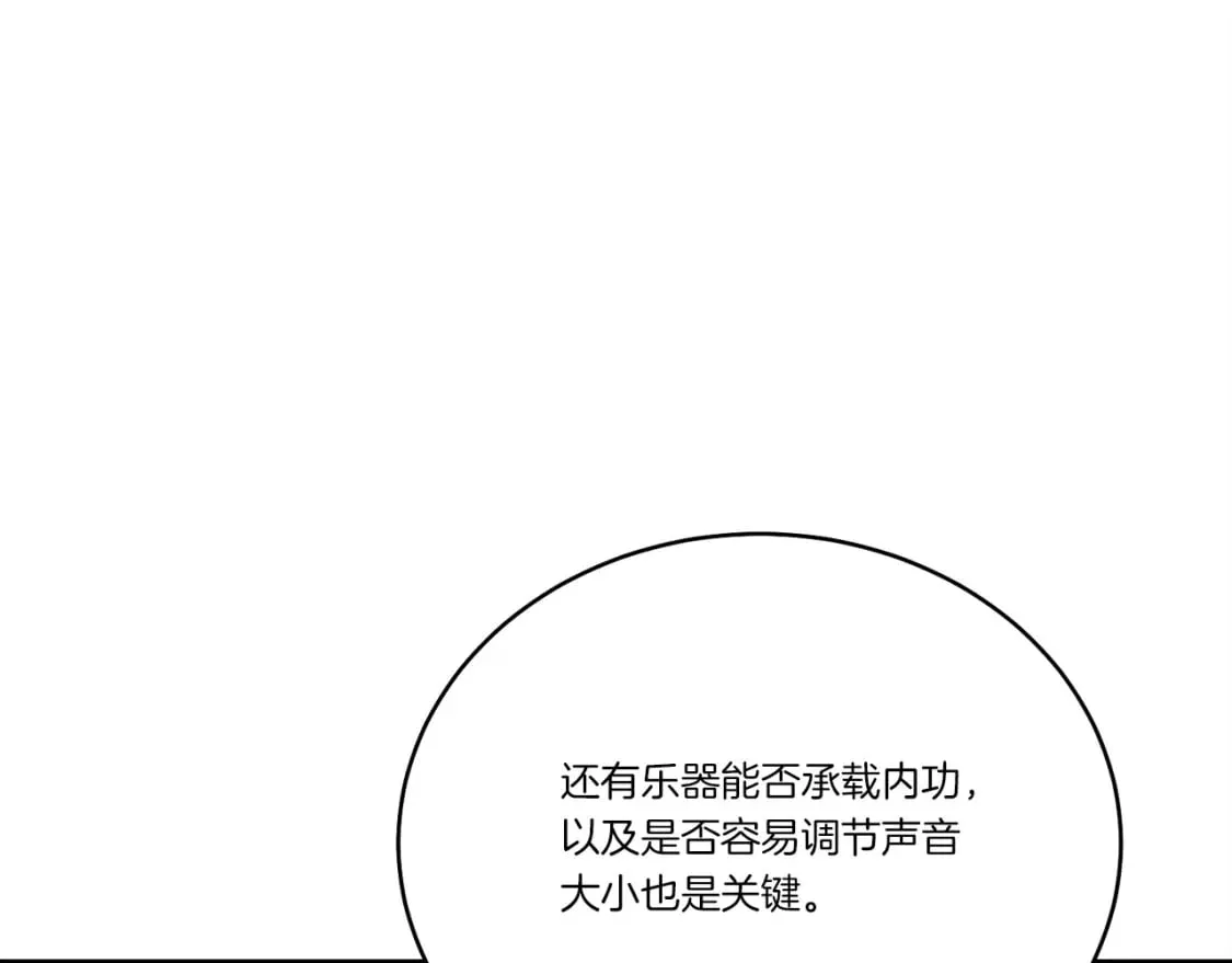 第115话 战略计划16