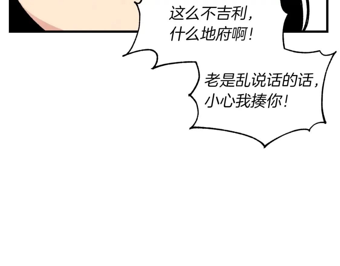 第34话 鬼门关走一遭65
