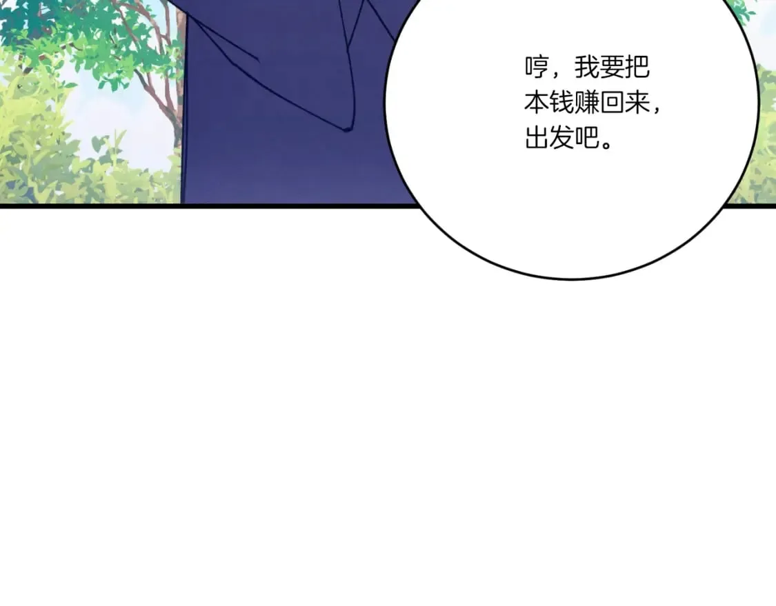 第139话 三圣大战141