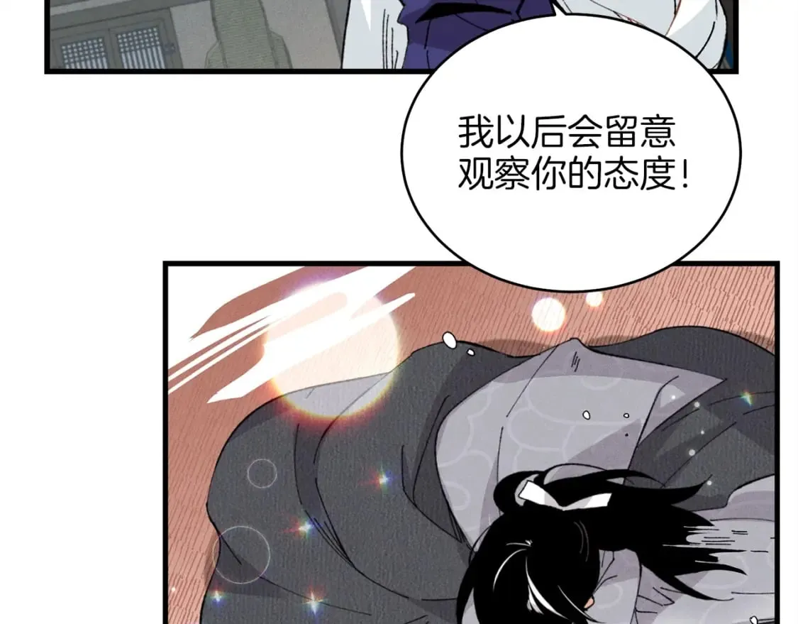 第16话 师父的安排103