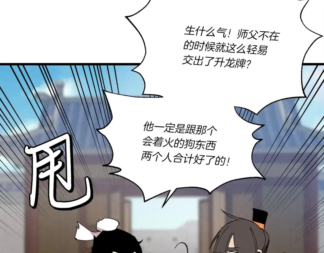 第71话 冰火死敌16