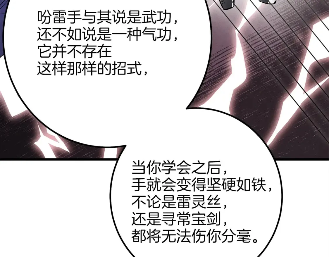 第7话 雷琴126