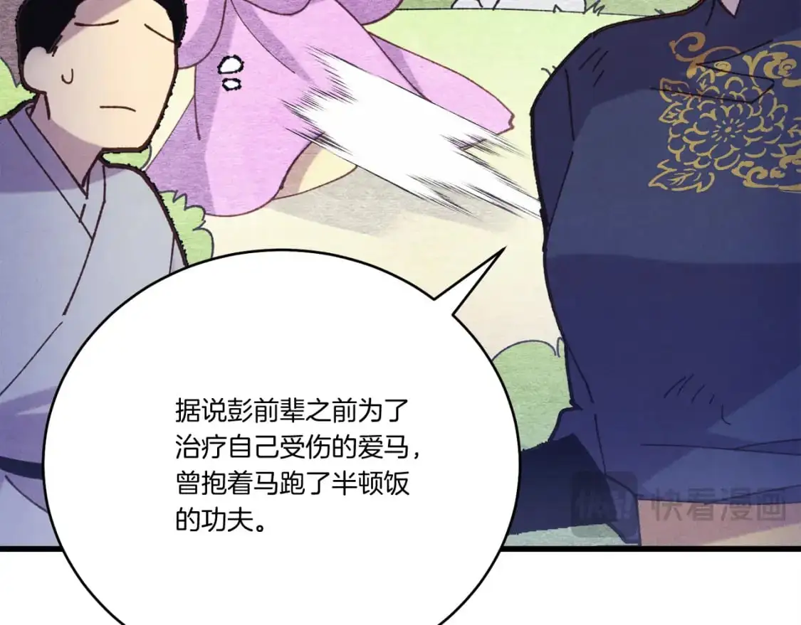 第149话 人肉炸弹47