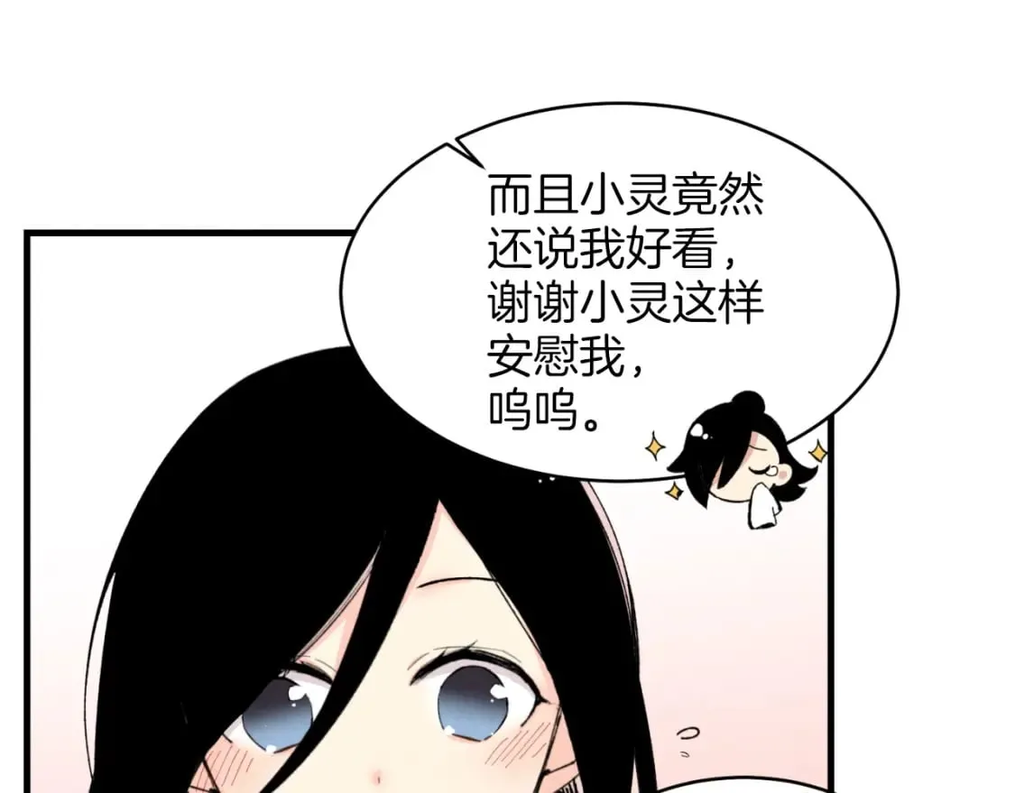 第26话 去人迹罕至的地方134