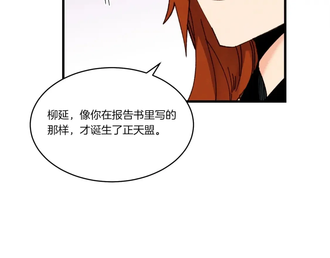 第86话 惹祸精63