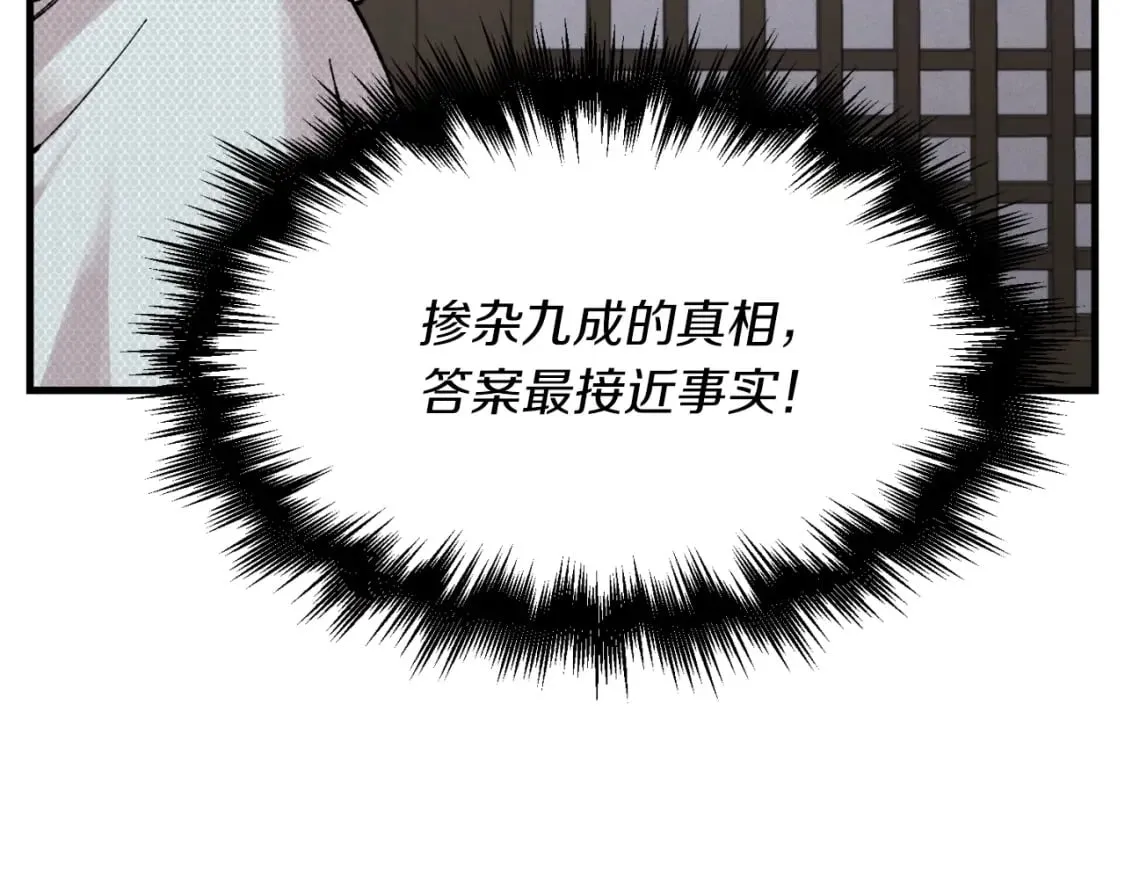 第37话 约定79