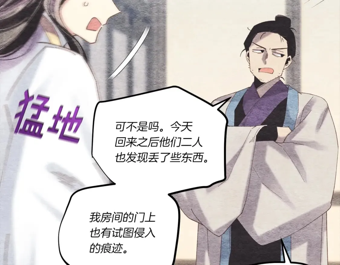 第106话 潜入25