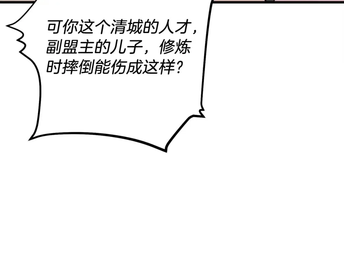 第95话 学馆的绝世美人33