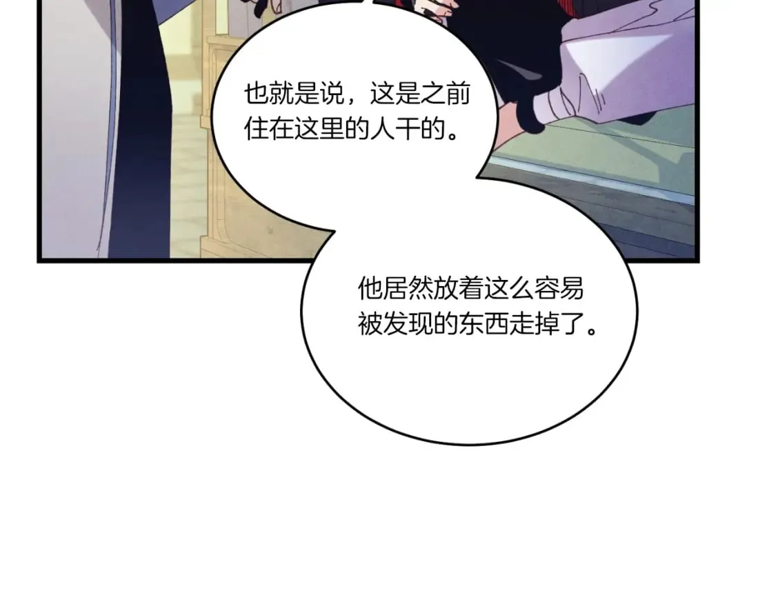第139话 三圣大战34