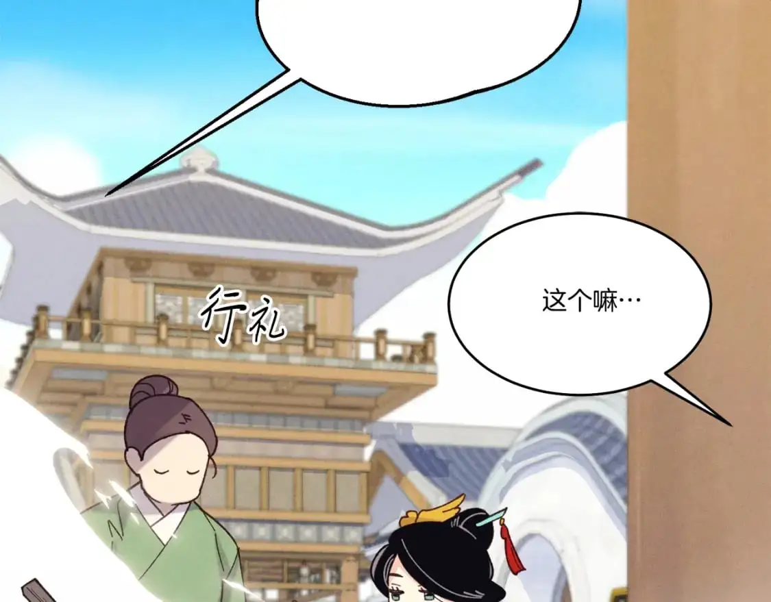 第143话 夹菜比试64