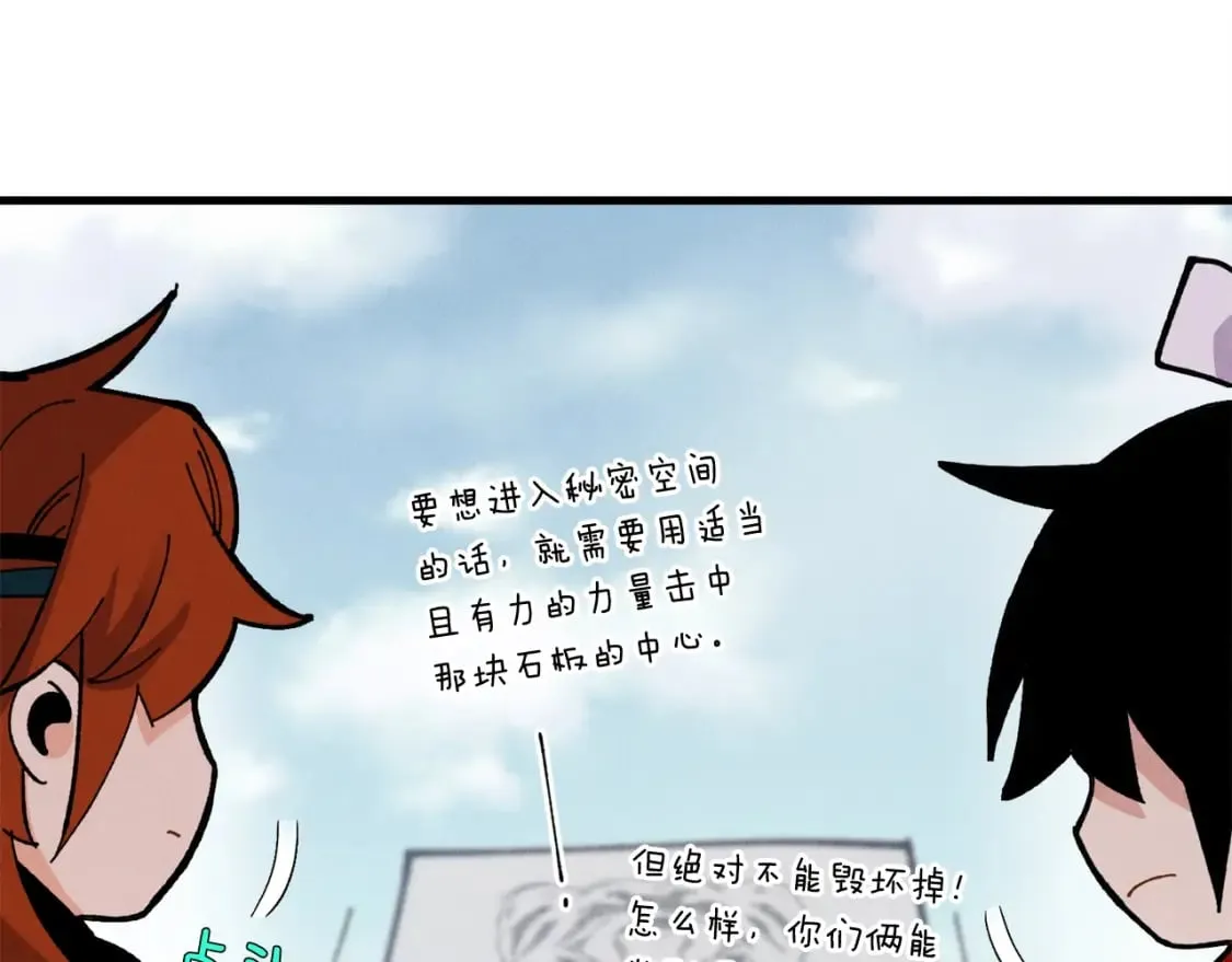 第75话 机关险地172