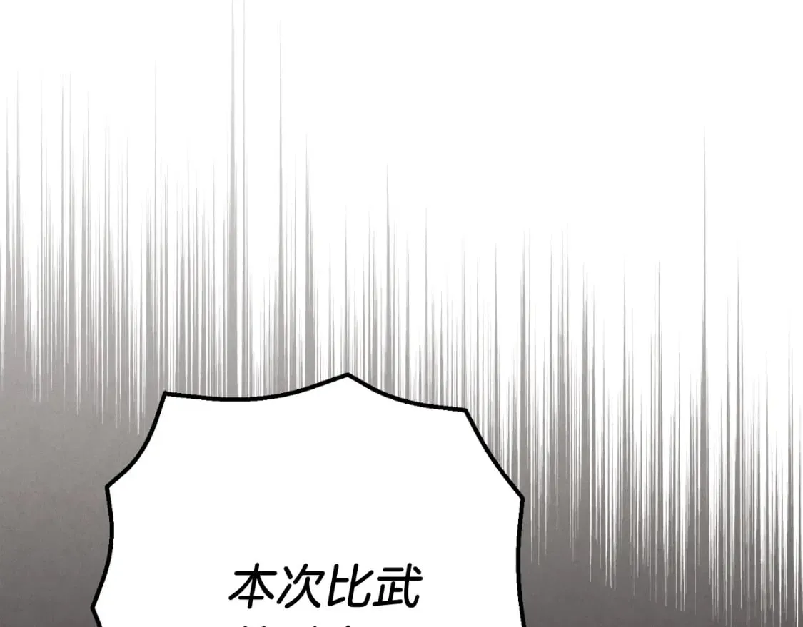 第126话 紧急终止232