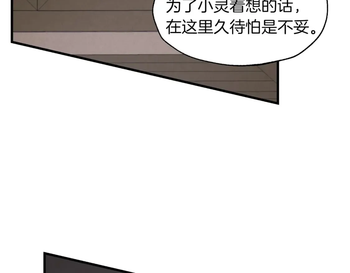 第36话 男儿的身份暴露了42
