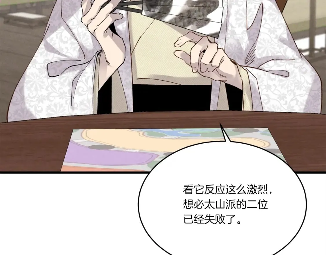 第90话 有趣的体验132