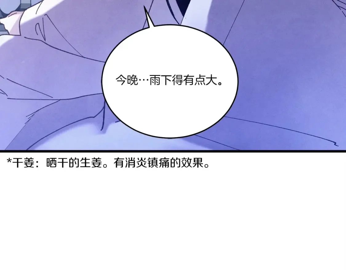 第113话 剑尊元主39