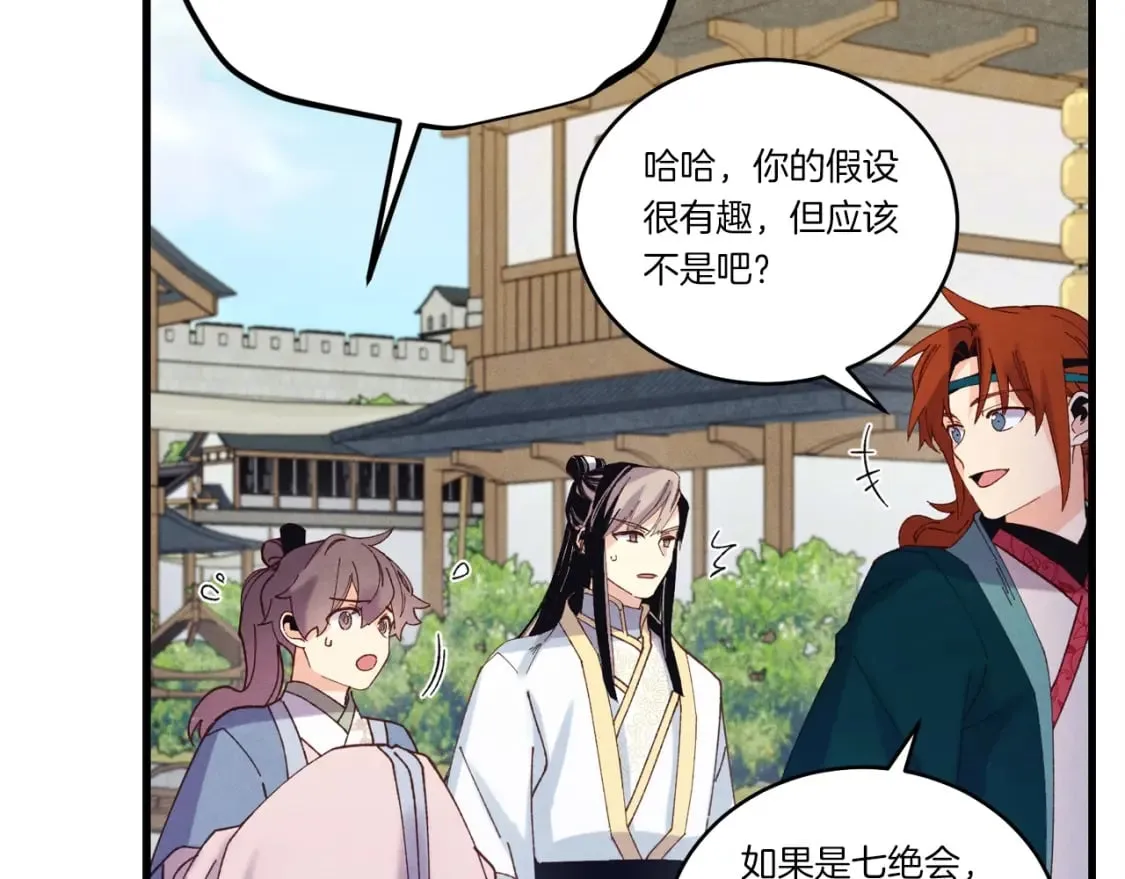 第125话 情报77
