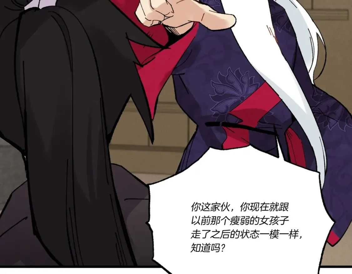 第61话 绿林七十二寨147